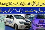 Punjab to Introduce New AI-Based Driving License Test System