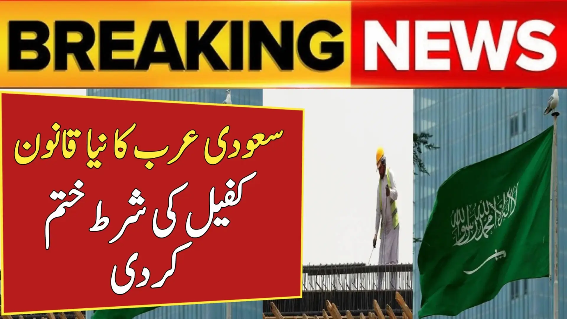 Saudi Arabia Ends Kafeel Requirement for Premium Residency Program 2025